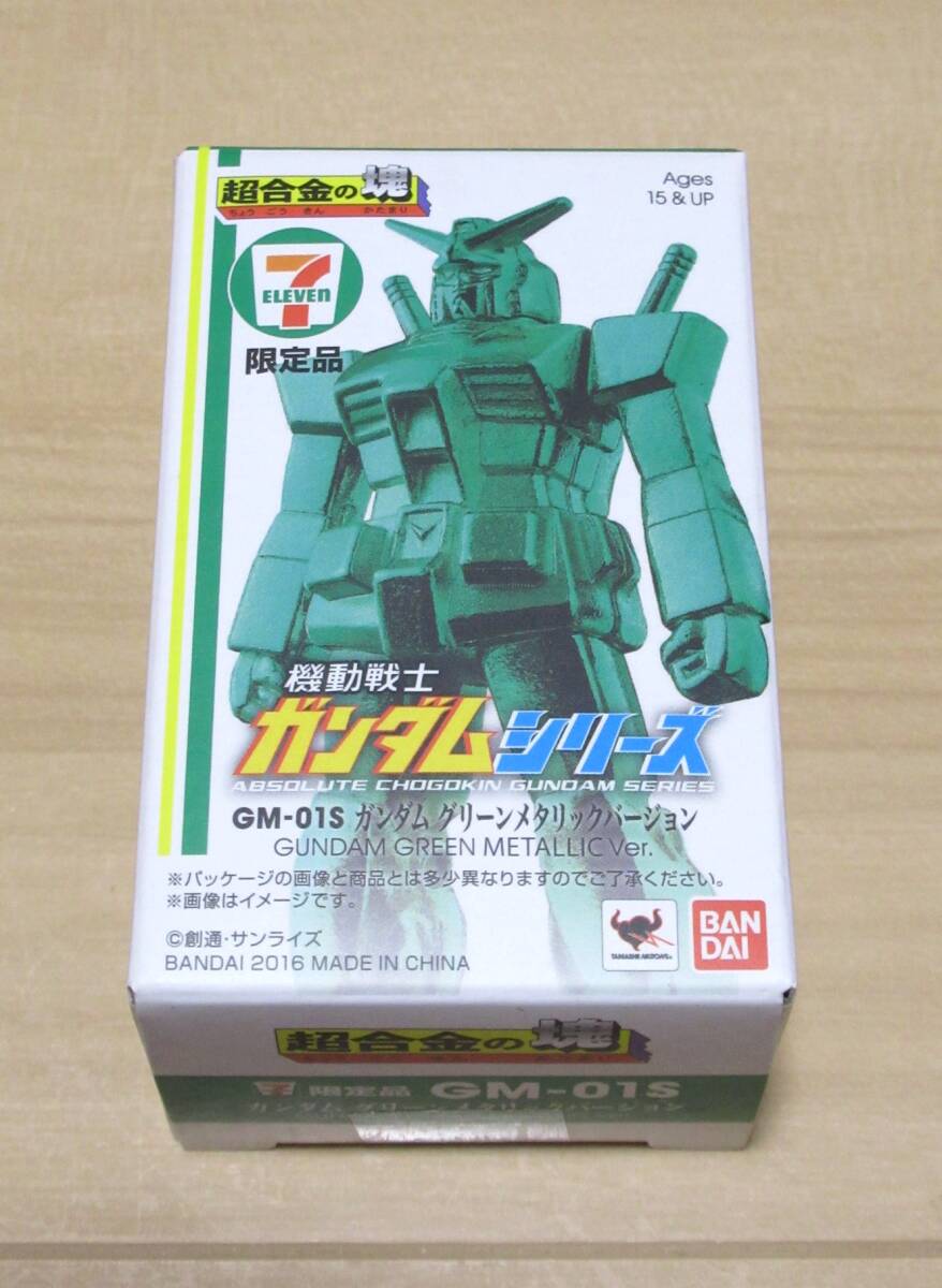 新品登場 Yahoo!オークション セブンイレブン」の ガンダム -「超合金の塊 機動戦士ガンダム