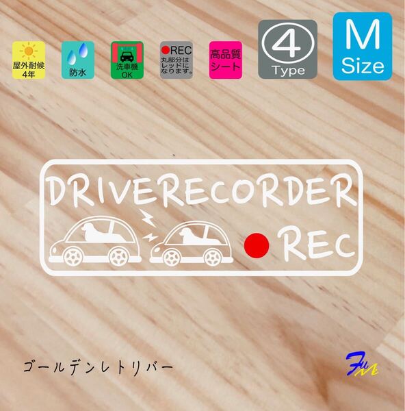 ゴールデンレトリバー ドラレコステッカー 04 Mサイズ 文字(書体) 4種類から選べる 全28色 #drFUMI #dFUMI #ddFUMI #ddFUMIゴールデン