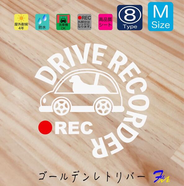 ゴールデンレトリバー ドラレコステッカー 08 Mサイズ 文字(書体) 4種類から選べる 全28色 #drFUMI #dFUMI #ddFUMI #ddFUMIゴールデン