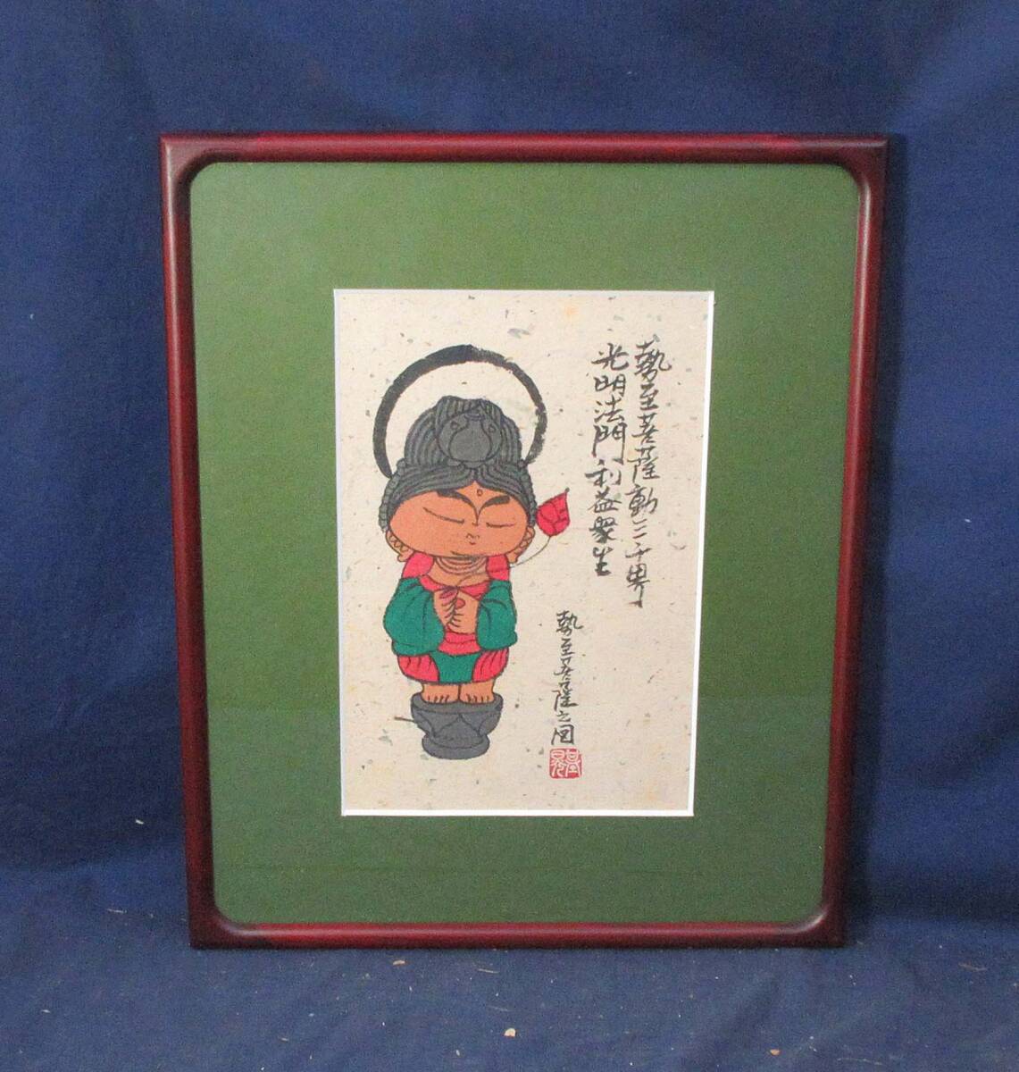 Yahoo!オークション -「本庄基晃」(日本画) (絵画)の落札相場 Yahoo!オークション -「本庄基晃」(日本画) (絵画)の落札相場
