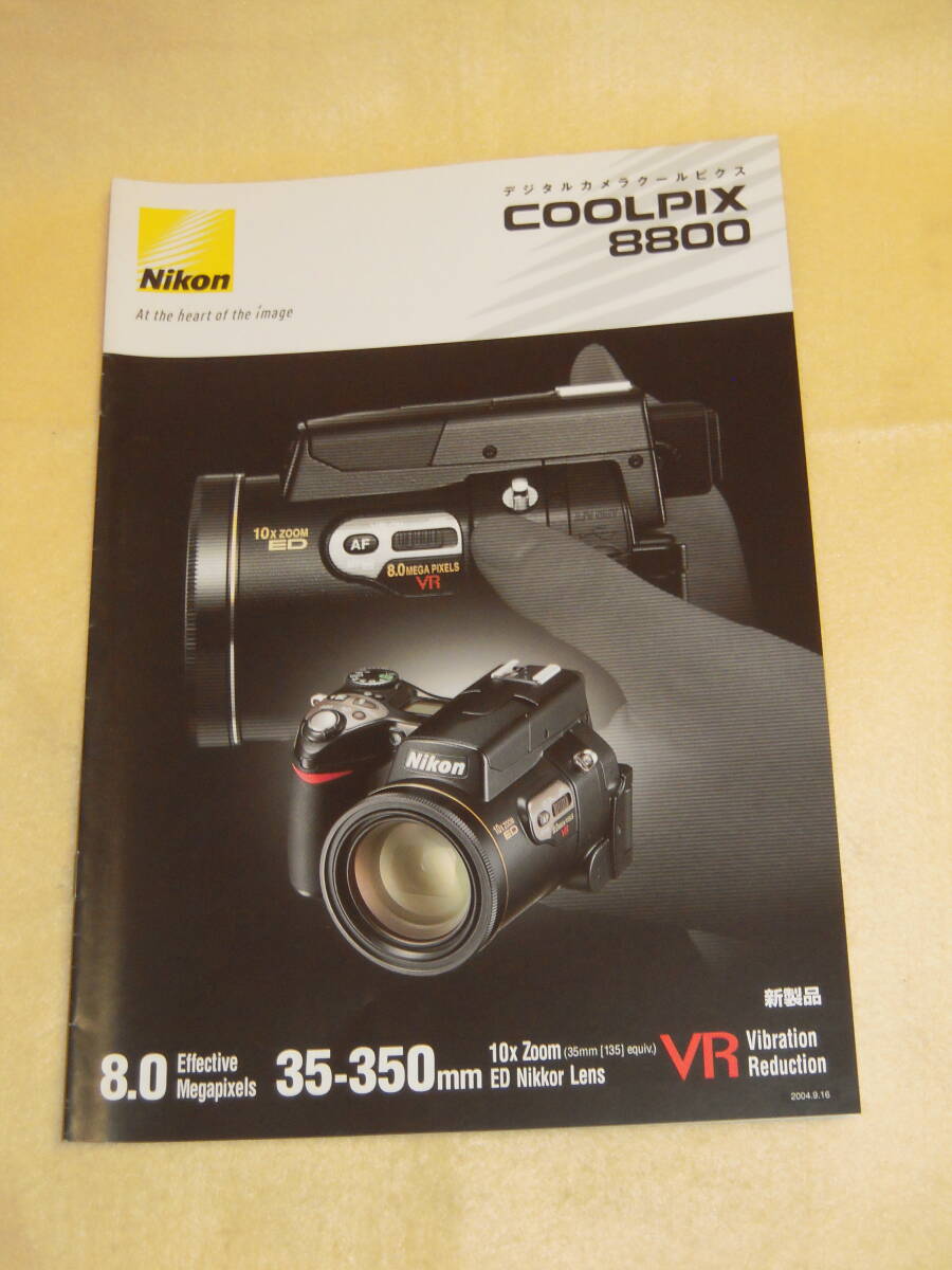 Yahoo!オークション -「coolpix 8800」の落札相場・落札価格 Yahoo!オークション -「coolpix 8800」の落札相場・落札価格