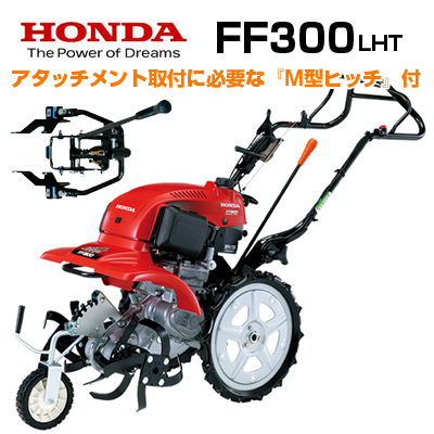 Yahoo!オークション -「ホンダ サラダ ff300」(車体) (耕うん機