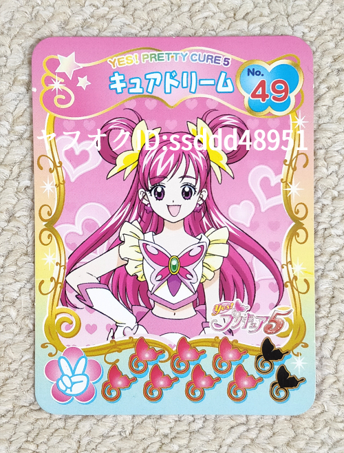 2025年最新】Yahoo!オークション -yes プリキュア5 カードの中古 2025年最新】Yahoo!オークション -yes プリキュア5 カードの中古