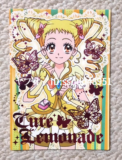 2025年最新】Yahoo!オークション -yes プリキュア5 カードの中古 2025年最新】Yahoo!オークション -yes プリキュア5 カードの中古
