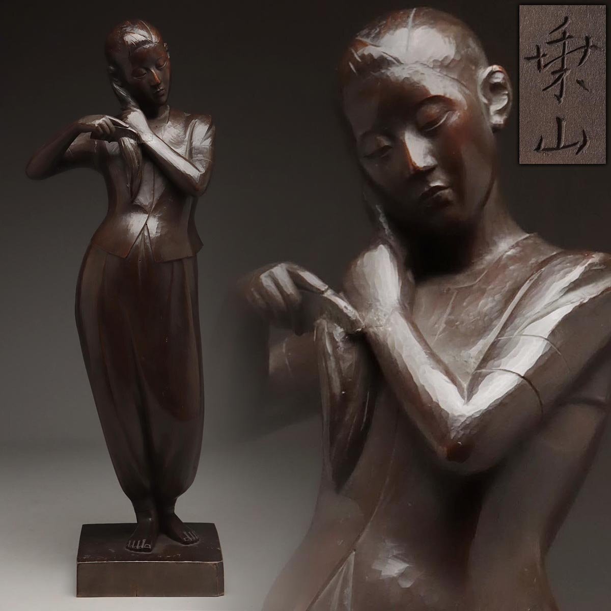 彫刻家の現場から 日本の現代彫刻は現場から生まれた。 中古本