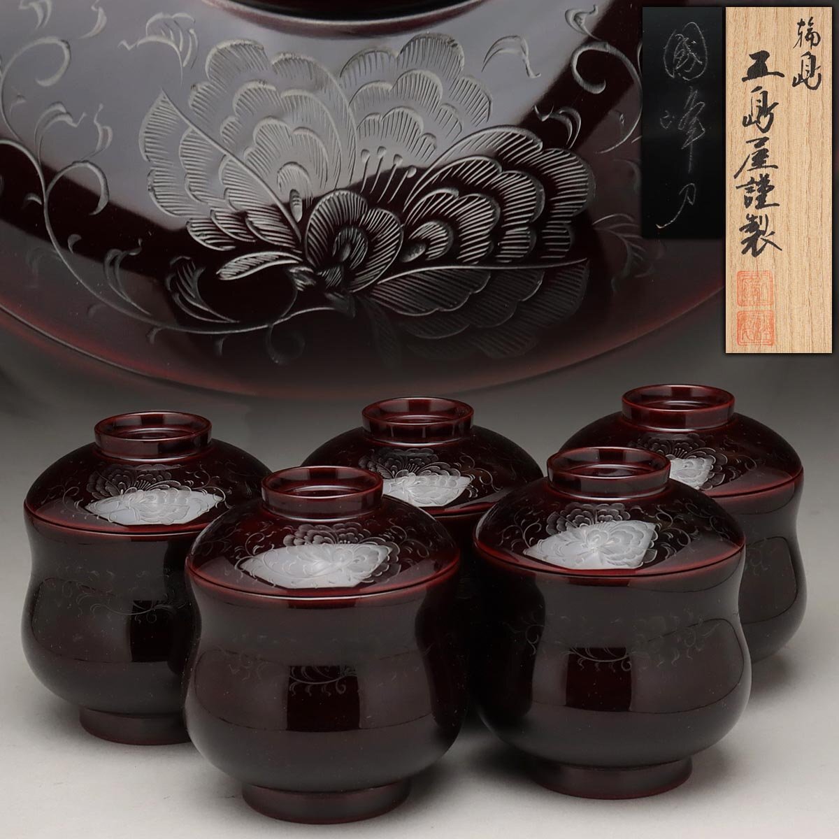 輪島塗 夫婦椀】布着本堅地 金箔散らし 輪島塗 夫婦椀】布着本堅地 金箔散らし