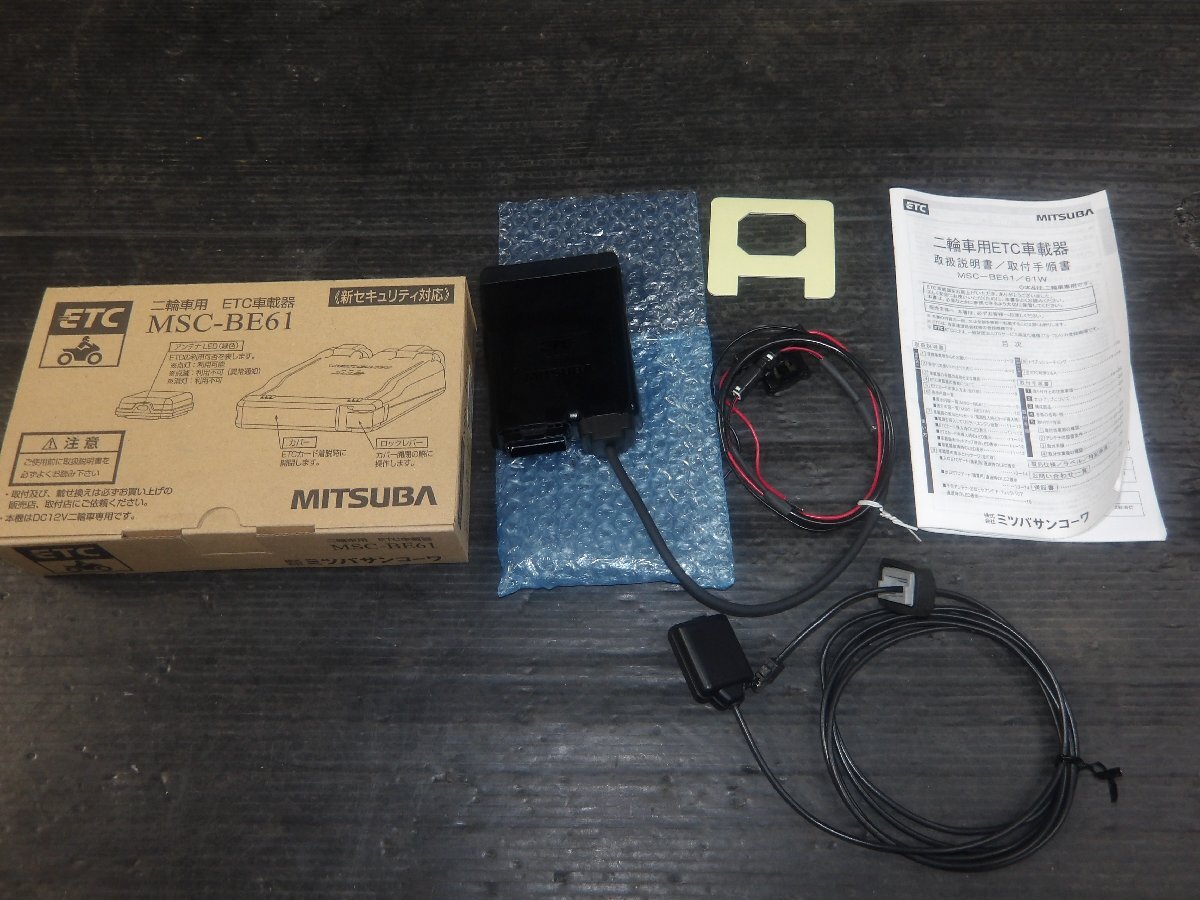 2025年最新】Yahoo!オークション -mitsuba msc-be61の中古品 2025年最新】Yahoo!オークション -mitsuba msc-be61の中古品