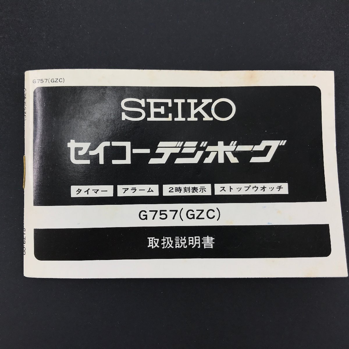 Yahoo!オークション -「セイコー デジボーグ g757 Yahoo!オークション -「セイコー デジボーグ g757