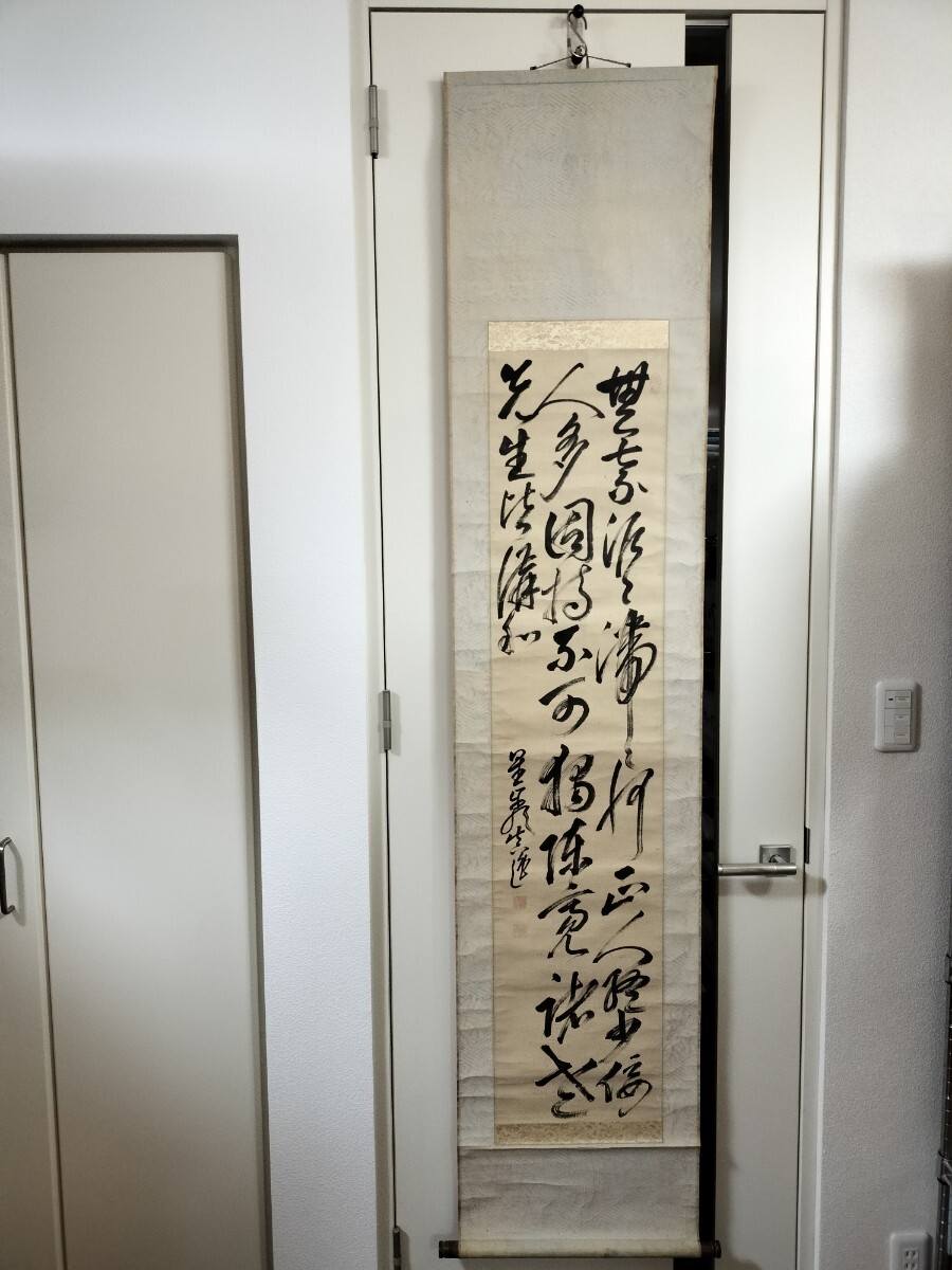 2025年最新】Yahoo!オークション -梁川星巌の中古品・新品・未 2025年最新】Yahoo!オークション -梁川星巌の中古品・新品・未