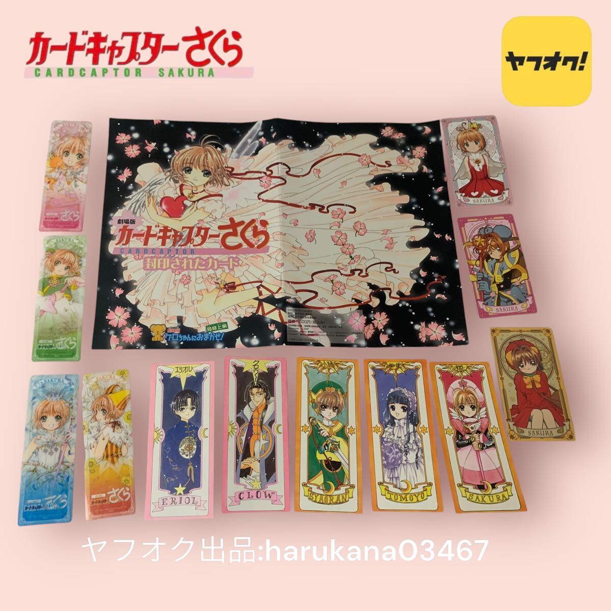 2025年最新】Yahoo!オークション -劇場版カード(カード 2025年最新】Yahoo!オークション -劇場版カード(カード