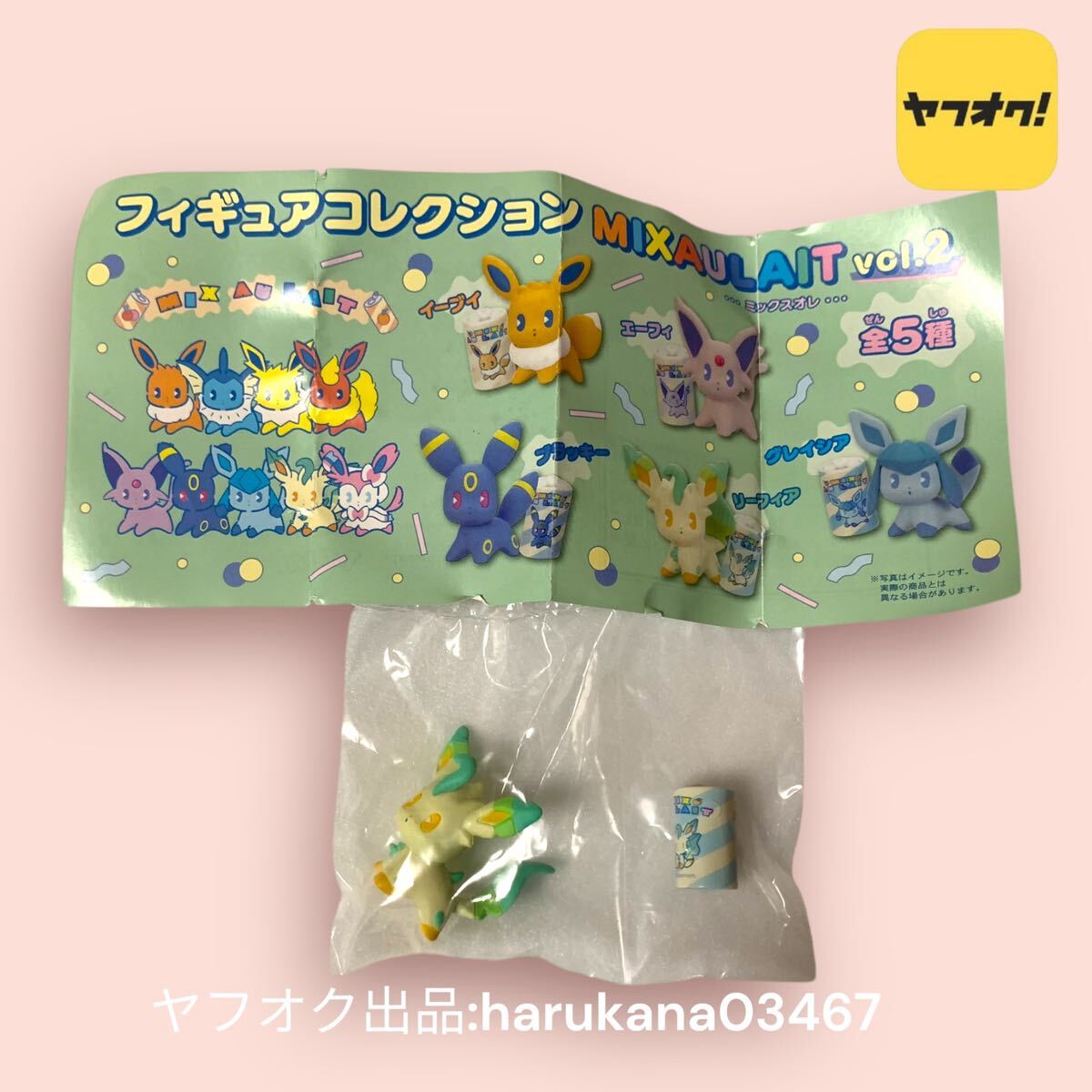Yahoo!オークション -「ポケモン フィギュア」(その他