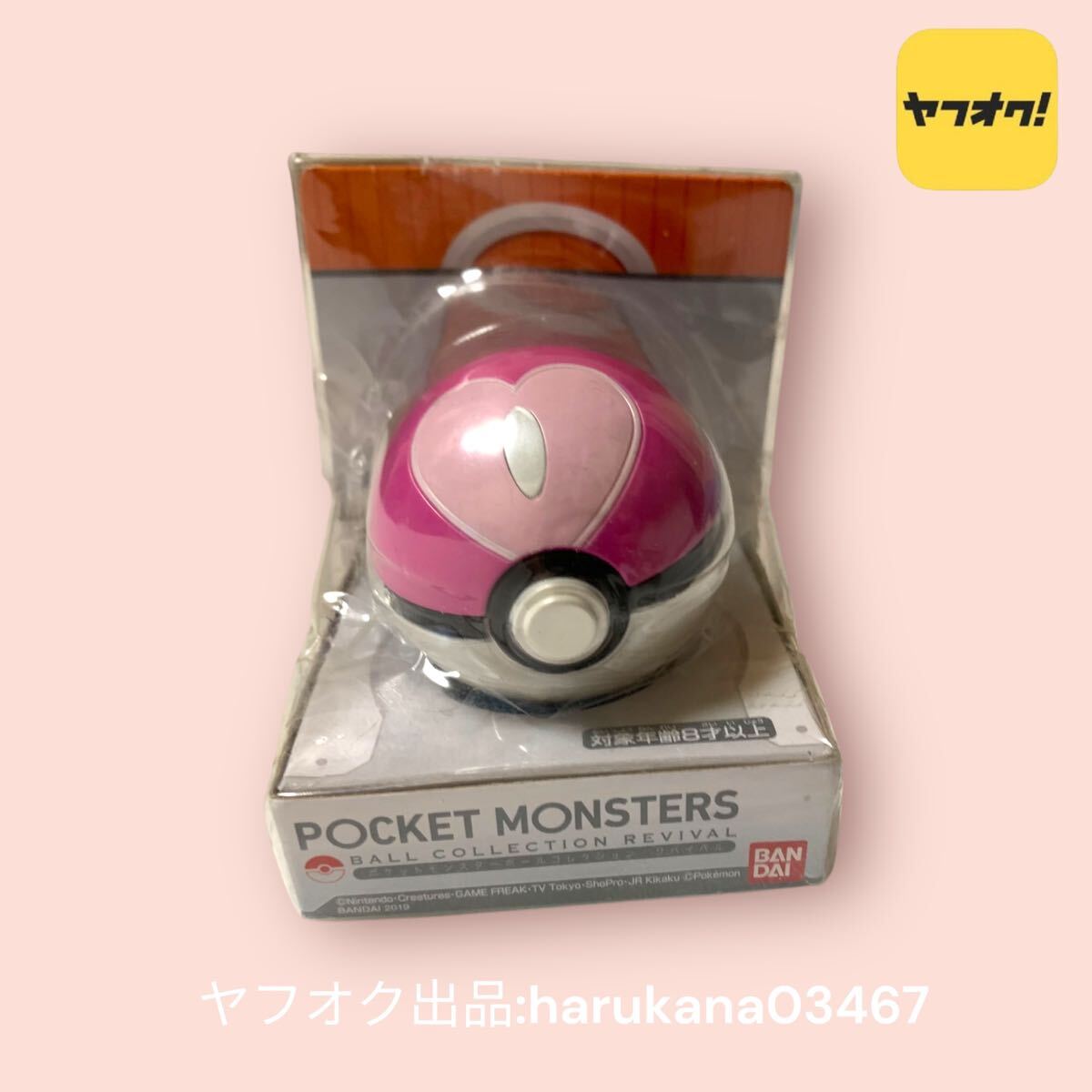 Yahoo!オークション -「モンスターボールコレクション