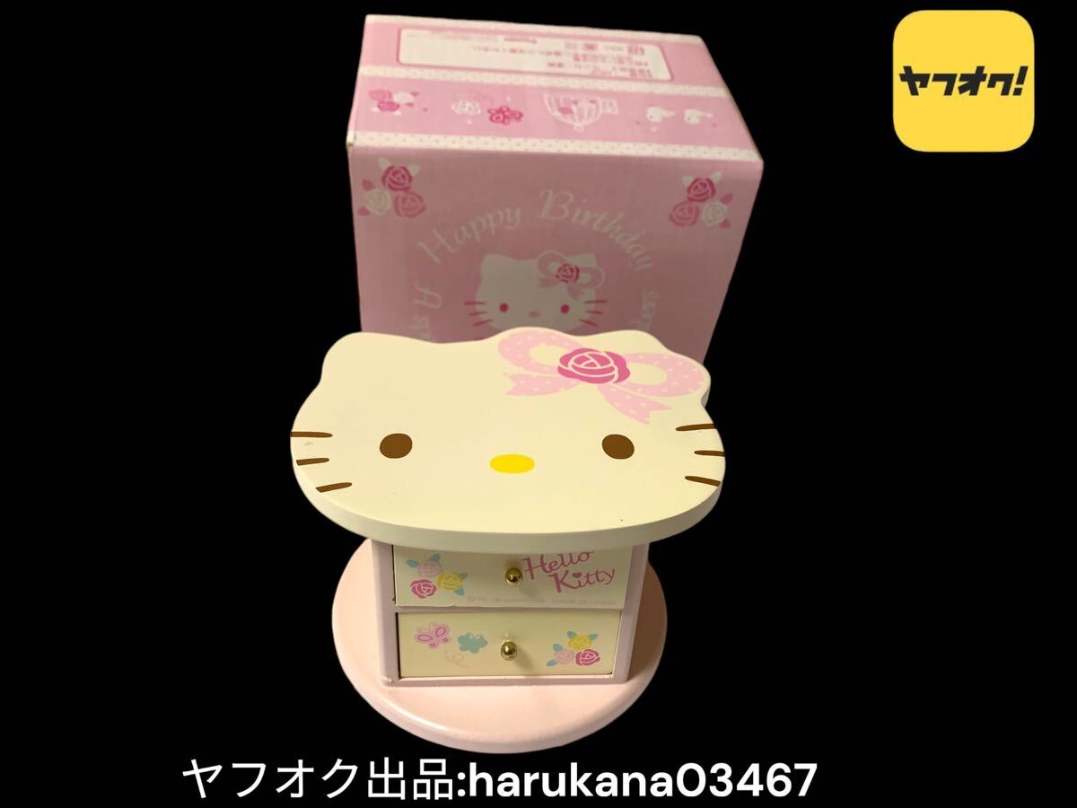 2025年最新】Yahoo!オークション -バースデー キティの中古品 2025年最新】Yahoo!オークション -バースデー キティの中古品