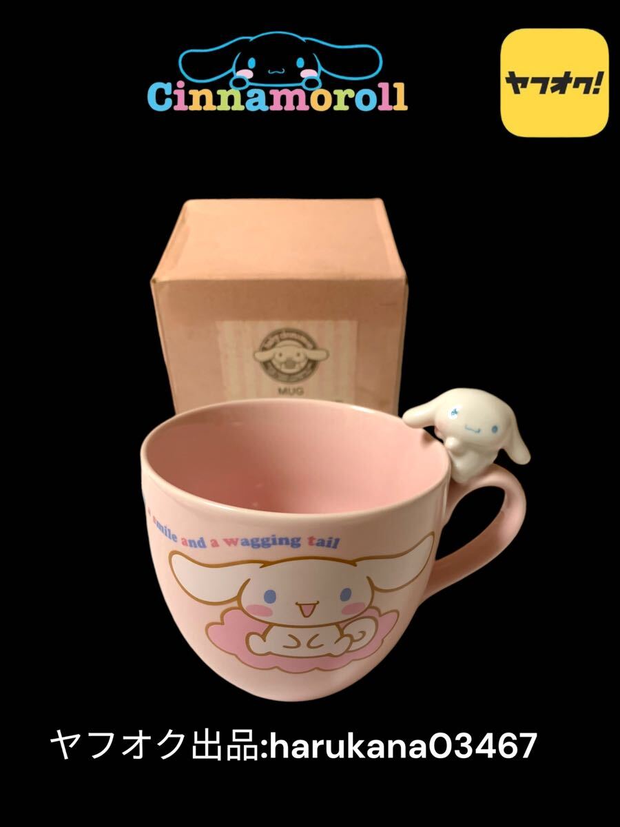 希少 当時品 2005年 シナモロール カフェ スタンド 陶器製 ジオラマ 希少 当時品 2005年 シナモロール カフェ スタンド 陶器製