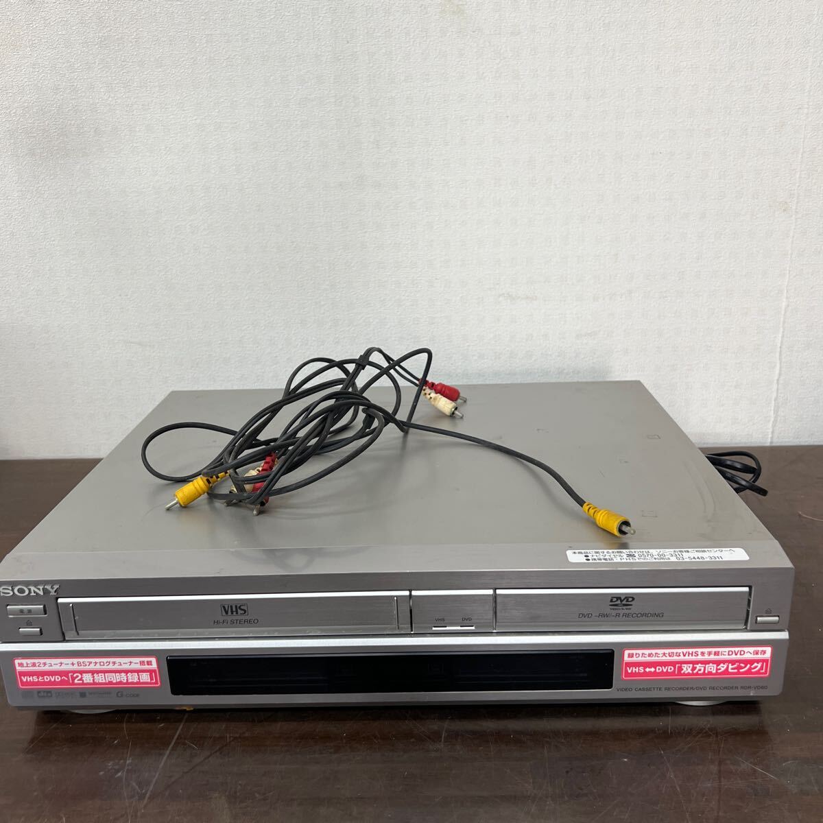 2025年最新】Yahoo!オークション -sony vhs ビデオ一体型dvd 2025年最新】Yahoo!オークション -sony vhs ビデオ一体型dvd