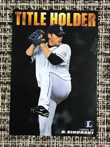 2011 タイトルホルダー シコースキー