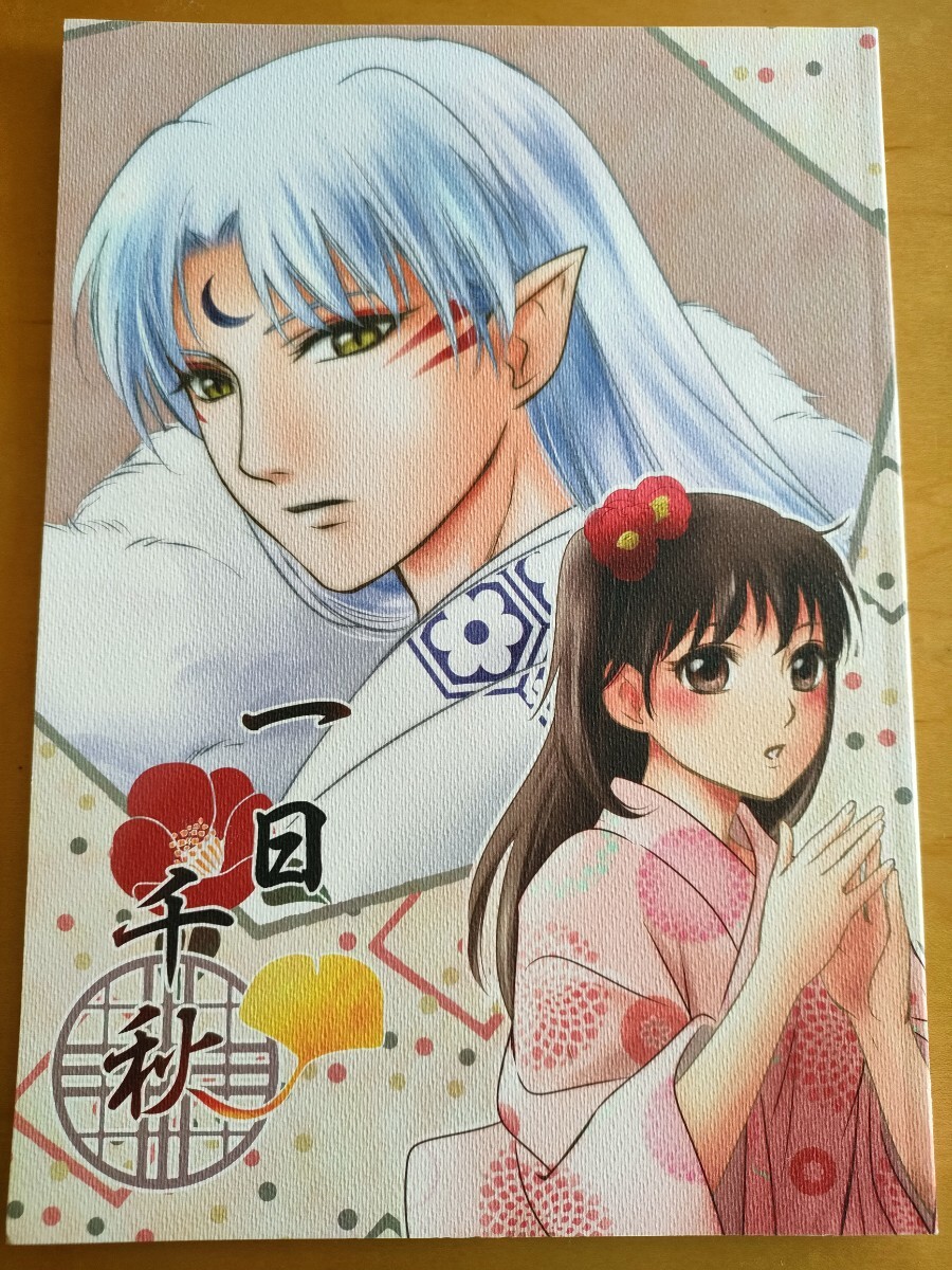 2025年最新】Yahoo!オークション -殺りん(漫画、コミック)の中古 2025年最新】Yahoo!オークション -殺りん(漫画、コミック)の中古