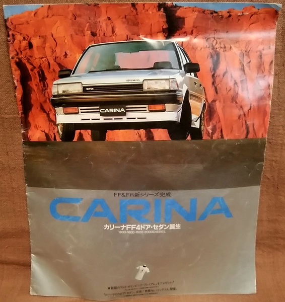 当時物 トヨタ カリーナ FF FR セダン クーペ 150 60 昭和59年 5月 カタログ 全12ページ 昭和 レトロ 旧車 マニア コレクター 資料