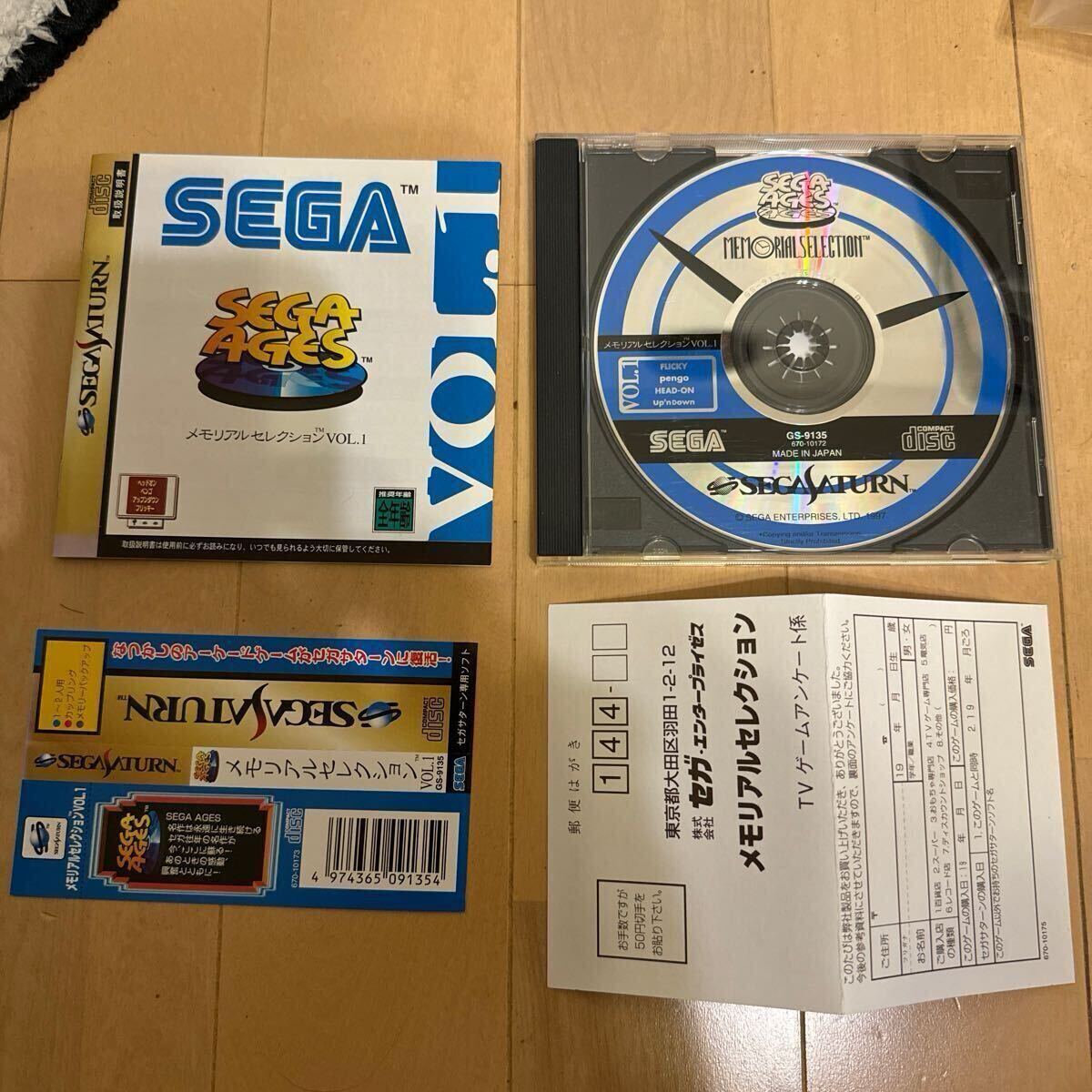 Yahoo!オークション -「sega メモリアルセレクション」の落札