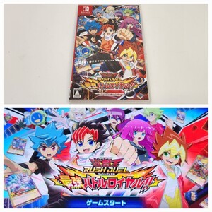 ヤフオク②【Switch】 遊戯王ラッシュデュエル 最強バトルロイヤル!! Nintendo Switch ソフト