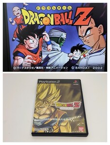 左②【PS2】 ドラゴンボールZ プレイステーション2 PlayStation ドラゴンボール