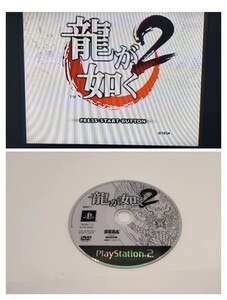 右③ 龍が如く2 プレイステーション2 PlayStation