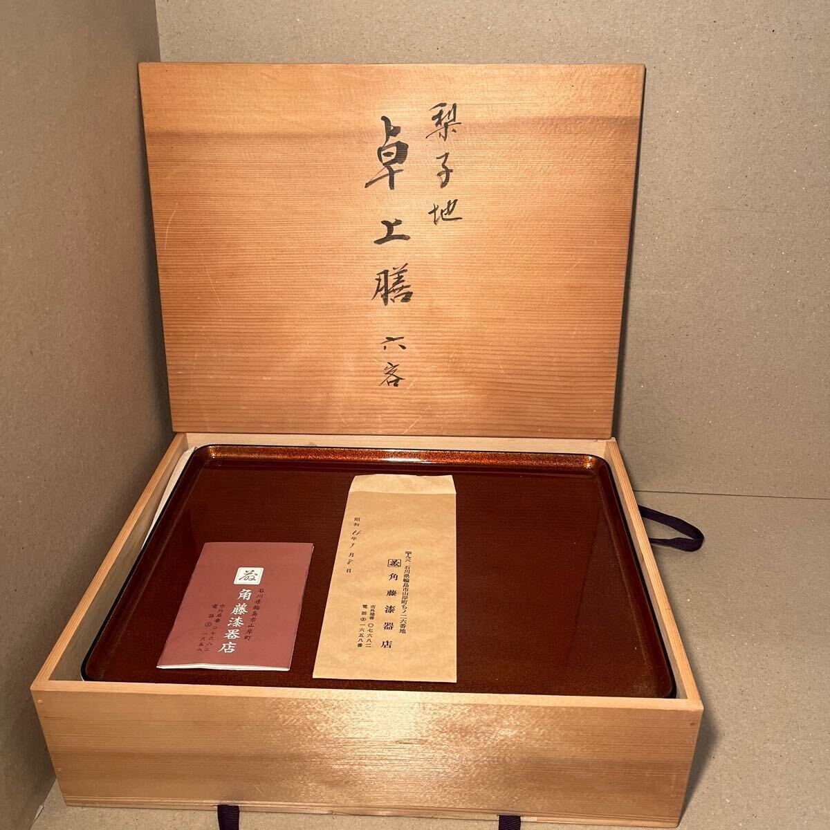 2025年最新】Yahoo!オークション - 膳(漆芸 工芸品)の中古品 2025年最新】Yahoo!オークション - 膳(漆芸 工芸品)の中古品