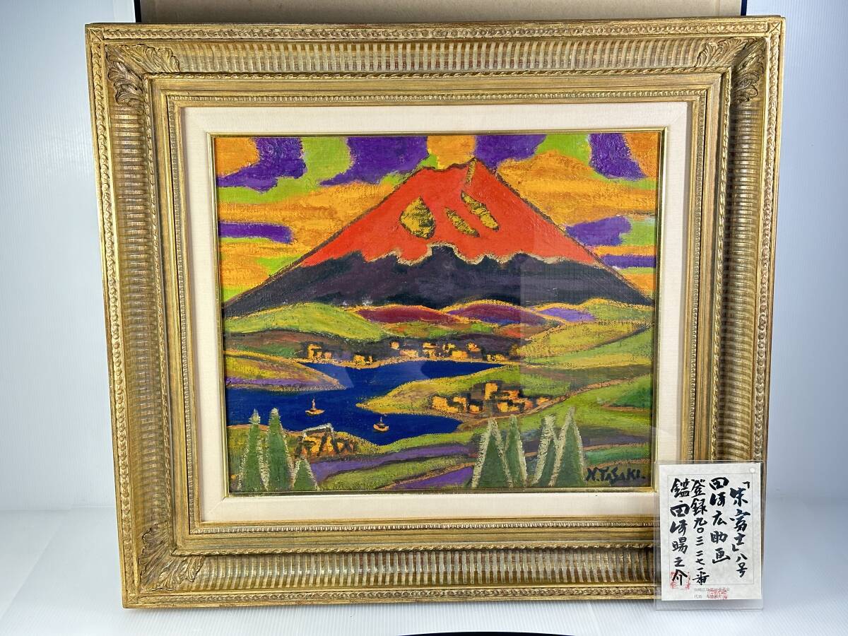 Yahoo!オークション -「田崎広助」(油彩) (絵画)の落札相場 Yahoo!オークション -「田崎広助」(油彩) (絵画)の落札相場