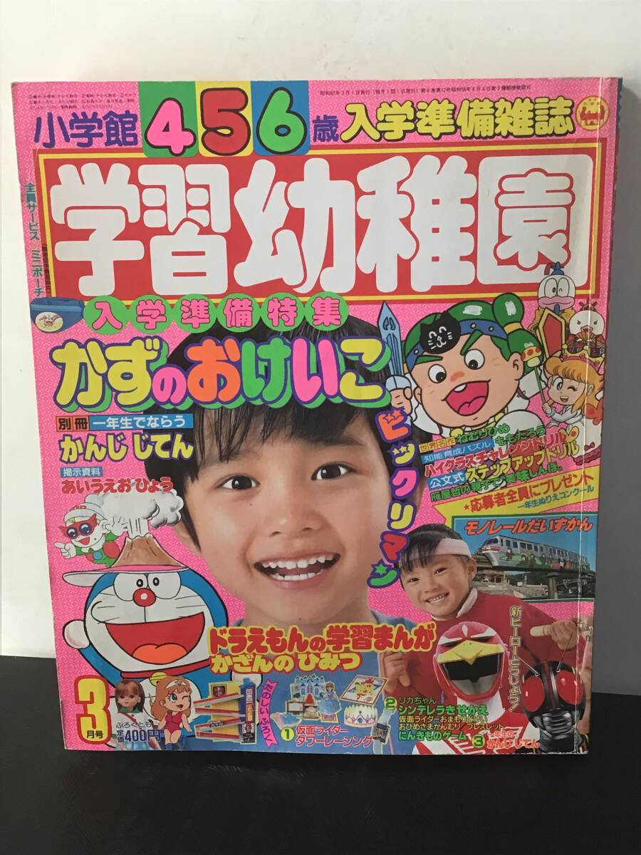 Yahoo!オークション -「幼稚園 3月号」の落札相場・落札価格 Yahoo!オークション -「幼稚園 3月号」の落札相場・落札価格