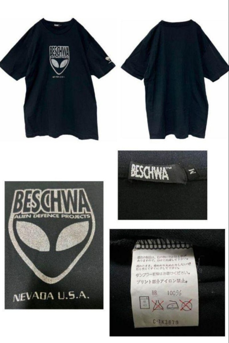 2025年最新】Yahoo!オークション -beschwaの中古品・新品・未 2025年最新】Yahoo!オークション -beschwaの中古品・新品・未