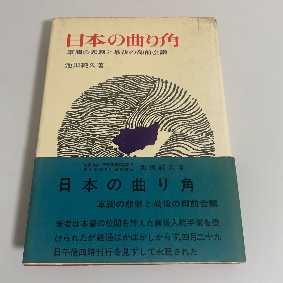 Yahoo!オークション -「御前会議」の落札相場・落札価格 Yahoo!オークション -「御前会議」の落札相場・落札価格