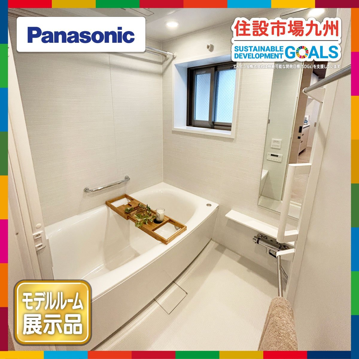 Yahoo!オークション -「panasonic」(ユニットバス) (バス、浴槽 Yahoo!オークション -「panasonic」(ユニットバス) (バス、浴槽