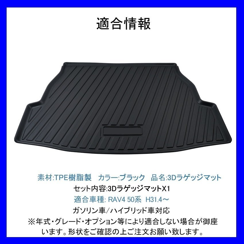 【3Dラゲッジマット/車種専用設計】★RAV4 AXAH52/AXAH54 H31/4~/ハイブリッド車★立体形状でトランクにフィット/簡単水洗い (HN07T10904)