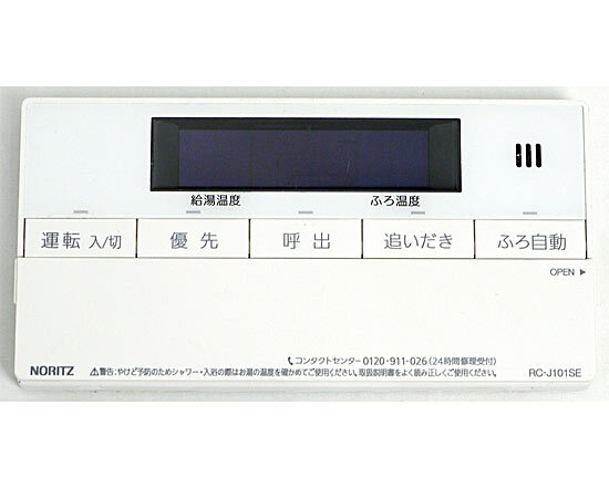 2025年最新】Yahoo!オークション -ノーリツ リモコン 101の中古 2025年最新】Yahoo!オークション -ノーリツ リモコン 101の中古