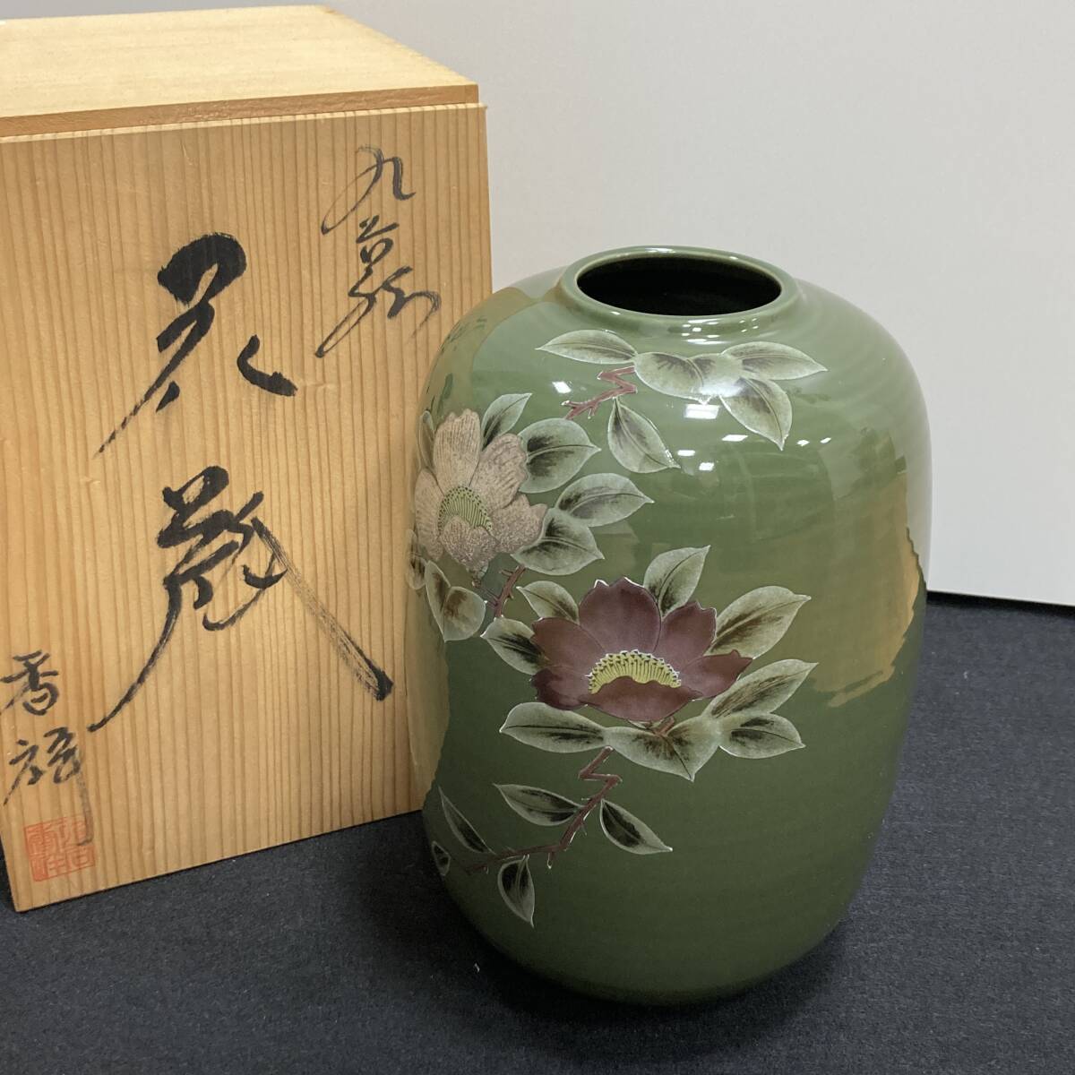 Yahoo!オークション -「祥」(九谷) (日本の陶磁)の落札相場 Yahoo!オークション -「祥」(九谷) (日本の陶磁)の落札相場