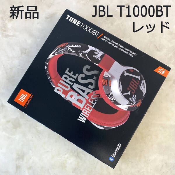 新品 JBL TUNE1000BT ヘッドホン ヘッドフォン レッド 赤