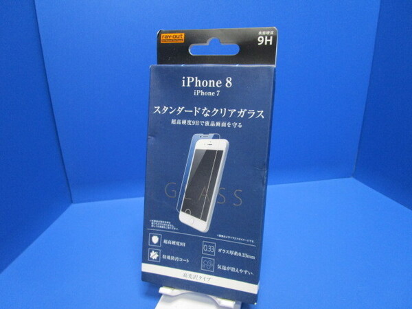 ray-out レイアウト iPhone 8/ 7用 液晶保護ガラスフィルム 9H 光沢 ソーダガラス RT-P14F/ SCG 超高硬度9Hで液晶画面を守る。