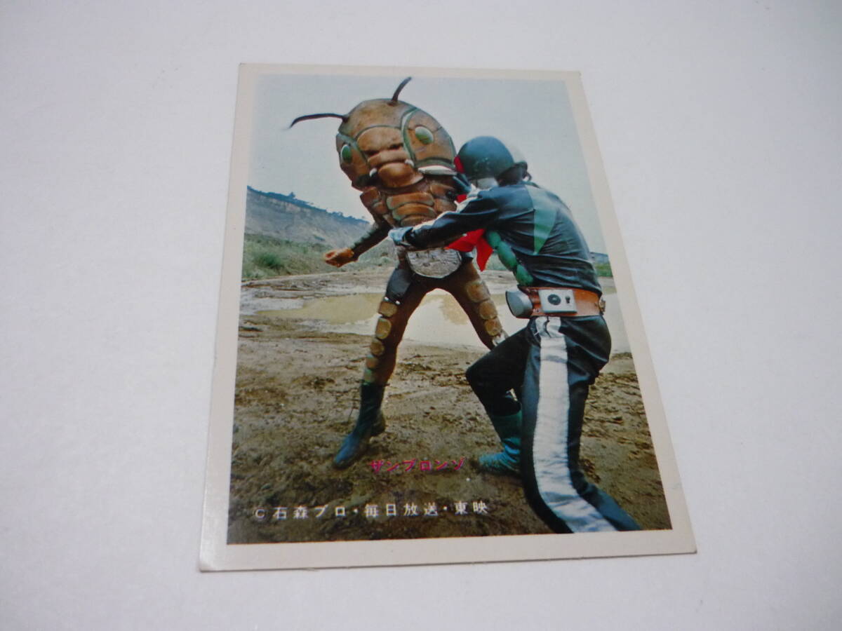 ⚠️当時物・貴重　仮面ライダー　ザンブロンゾ　スタンダードサイズ　昭和レトロ　石森 ⚠️当時物・貴重 仮面ライダー ザンブロンゾ スタンダード