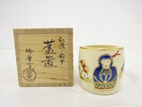 2025年最新】Yahoo!オークション -御室窯の中古品・新品・未使用 2025年最新】Yahoo!オークション -御室窯の中古品・新品・未使用