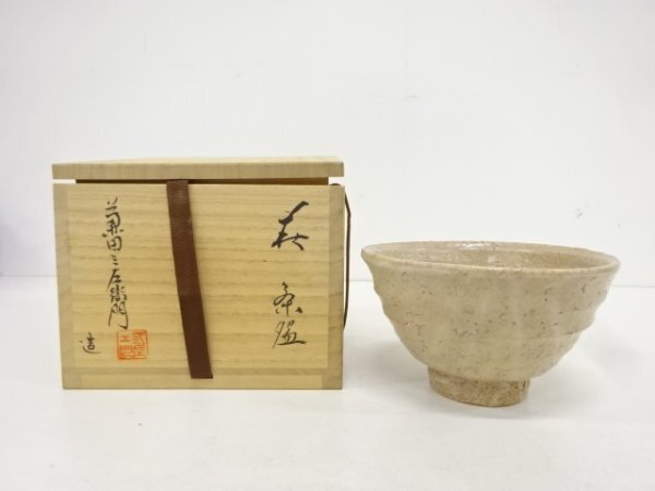 2025年最新】Yahoo!オークション -兼田三左衛門の中古品・新品 2025年最新】Yahoo!オークション -兼田三左衛門の中古品・新品