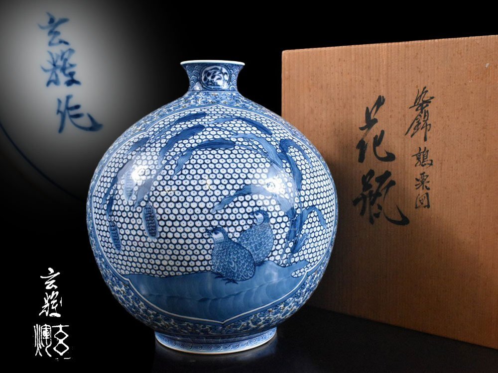 Yahoo!オークション -「村上玄輝」(染錦) (伊万里、有田)の落札 Yahoo!オークション -「村上玄輝」(染錦) (伊万里、有田)の落札