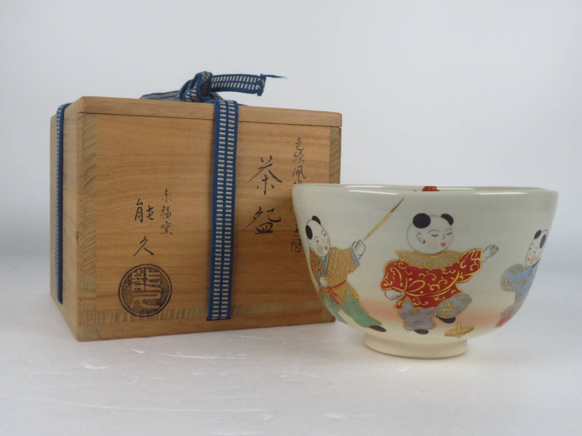 2025年最新】Yahoo!オークション -中村能久の中古品・新品・未 2025年最新】Yahoo!オークション -中村能久の中古品・新品・未