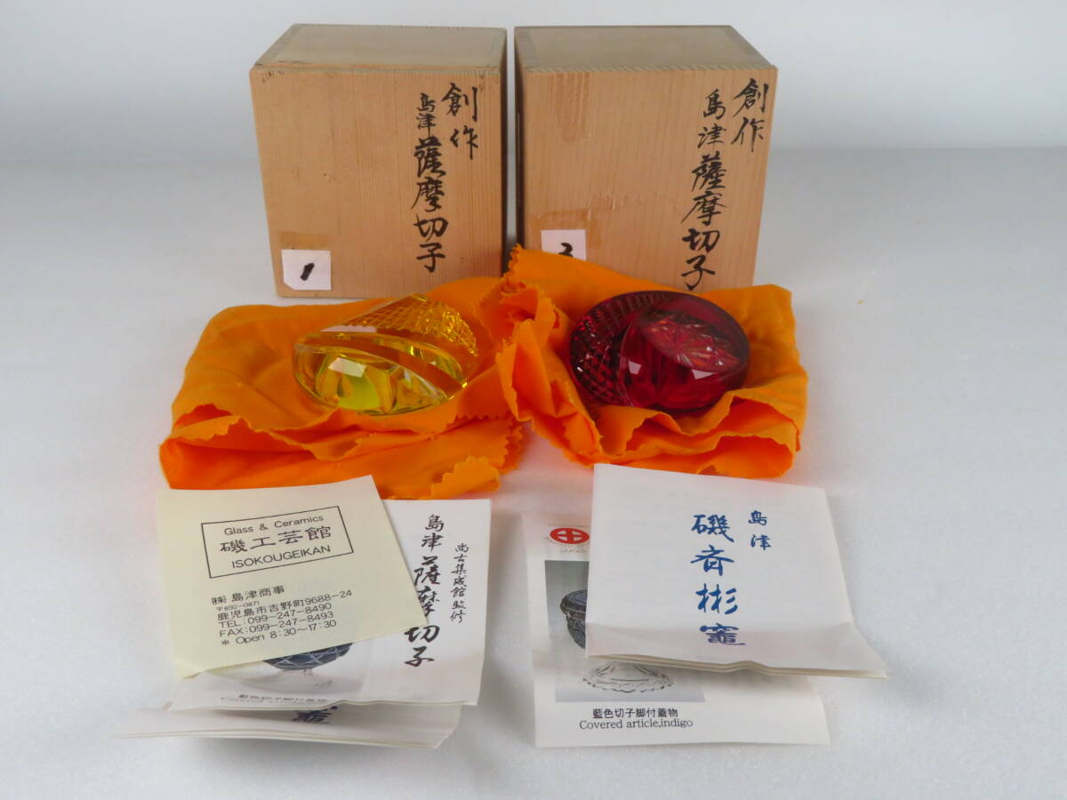 2025年最新】Yahoo!オークション -島津磯斉彬竈の中古品・新品 2025年最新】Yahoo!オークション -島津磯斉彬竈の中古品・新品