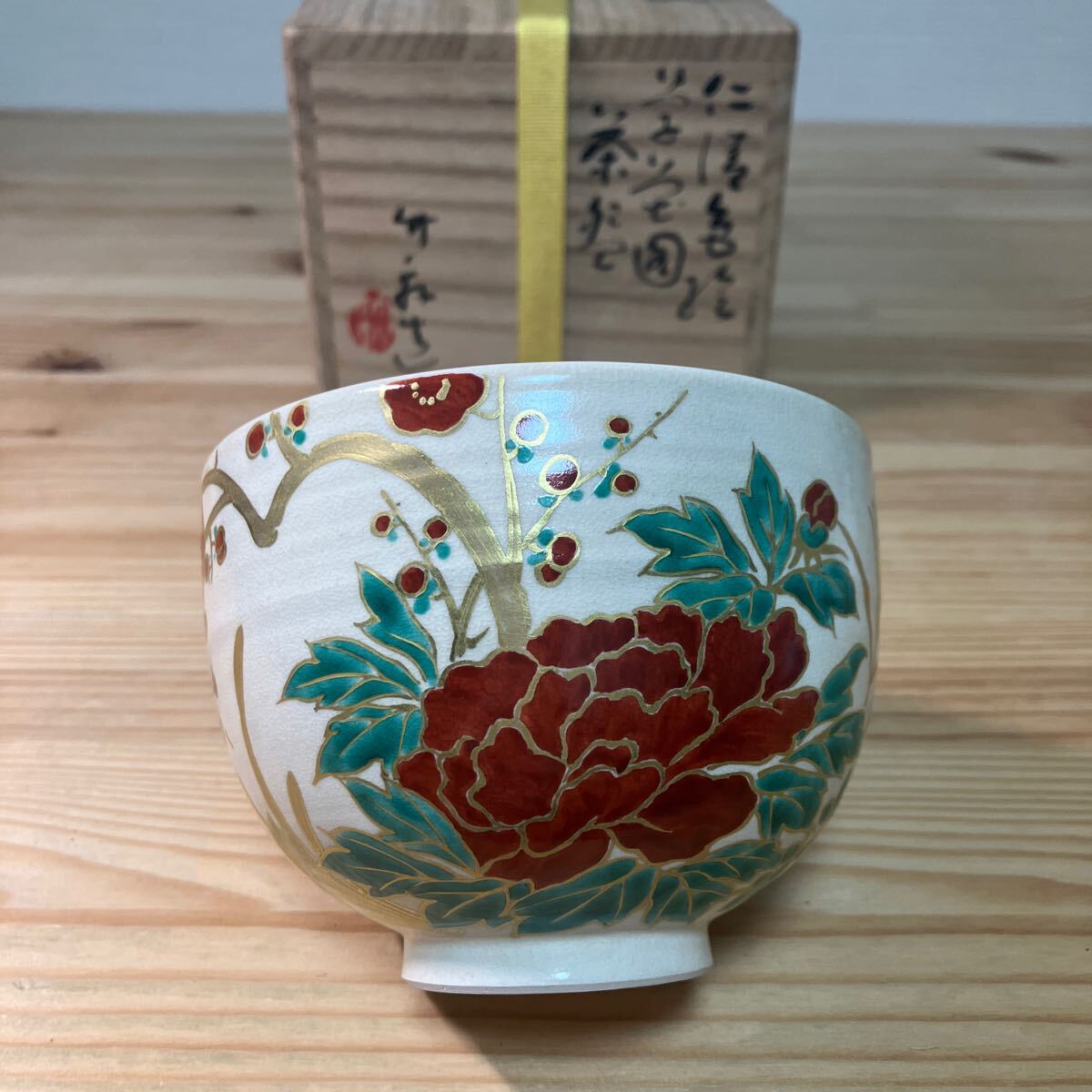 Yahoo!オークション -「三浦竹軒」(茶道具) (京焼)の落札相場 Yahoo!オークション -「三浦竹軒」(茶道具) (京焼)の落札相場