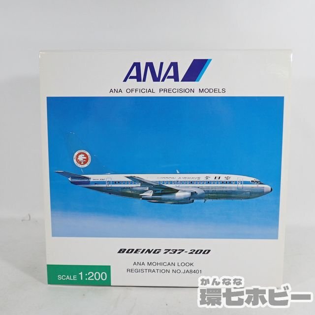 Yahoo!オークション -「ANA 737 1/200」の落札相場・落札価格 Yahoo!オークション -「ANA 737 1/200」の落札相場・落札価格