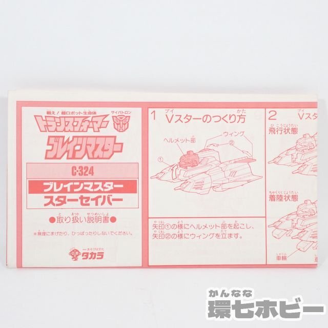 Yahoo!オークション -「トランスフォーマー c-324」の落札相場 Yahoo!オークション -「トランスフォーマー c-324」の落札相場