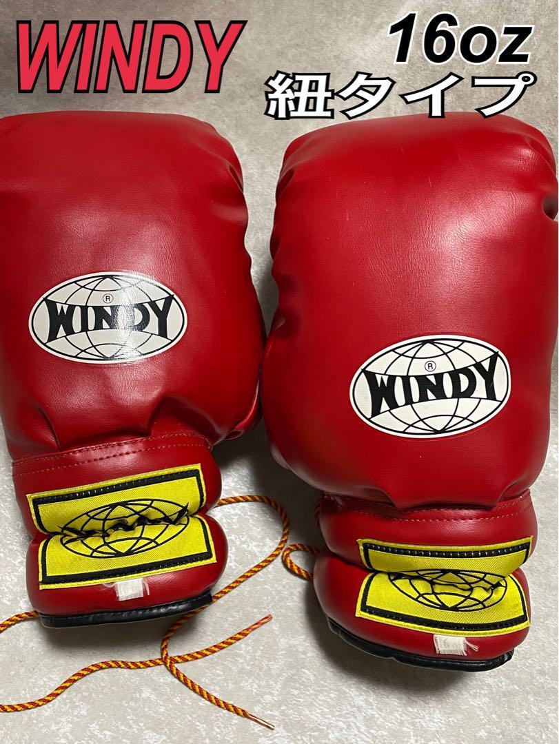 Yahoo!オークション -「ボクシング グローブ windy」(ボクシング Yahoo!オークション -「ボクシング グローブ windy」(ボクシング