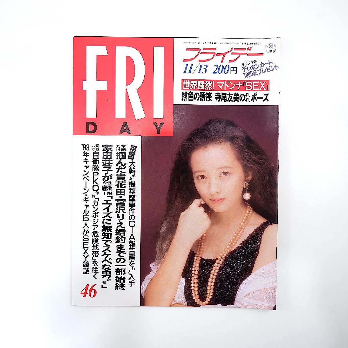 2025年最新】Yahoo!オークション -大韓航空(本、雑誌)の中古品