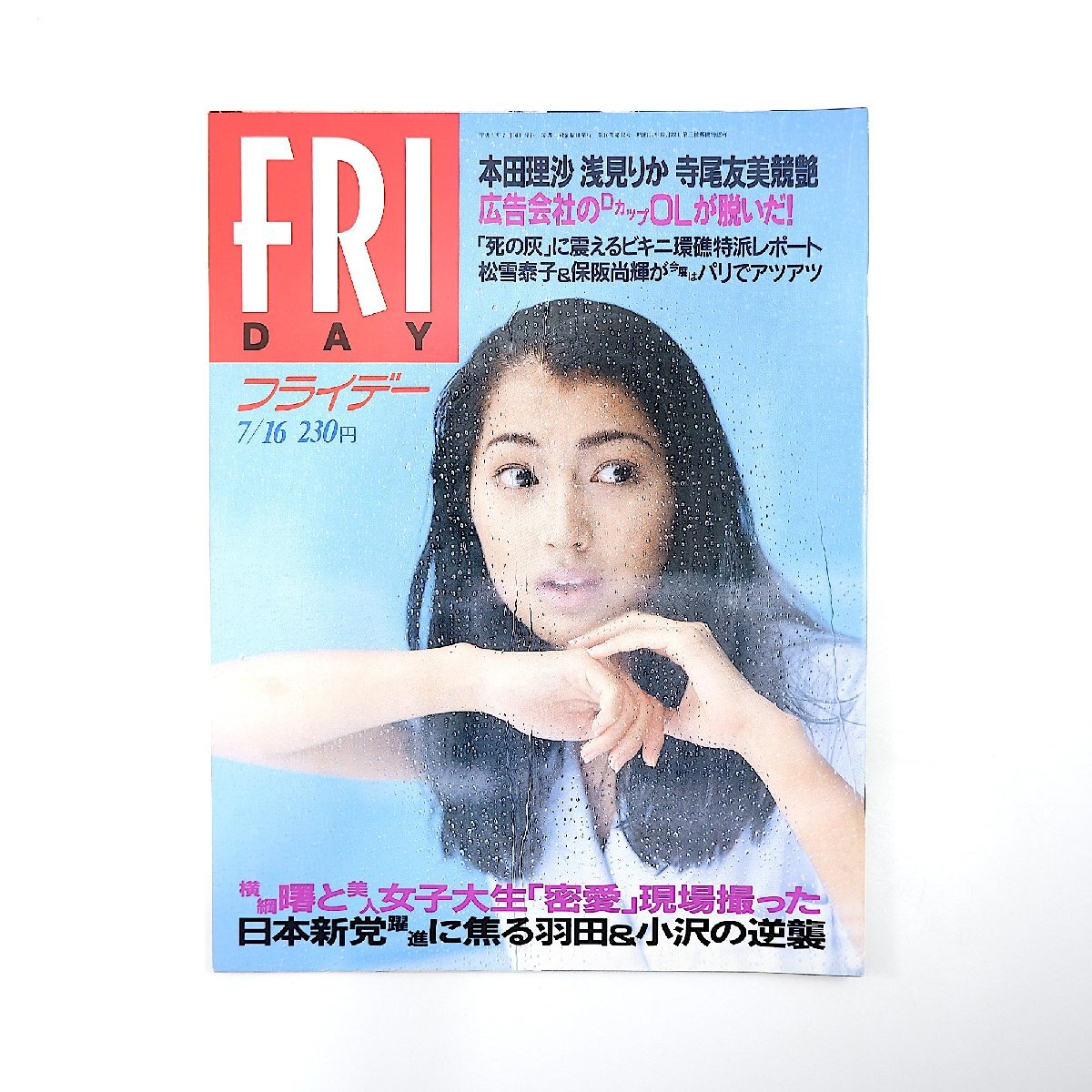 2025年最新】Yahoo!オークション -山口リエ 写真(本、雑誌)の
