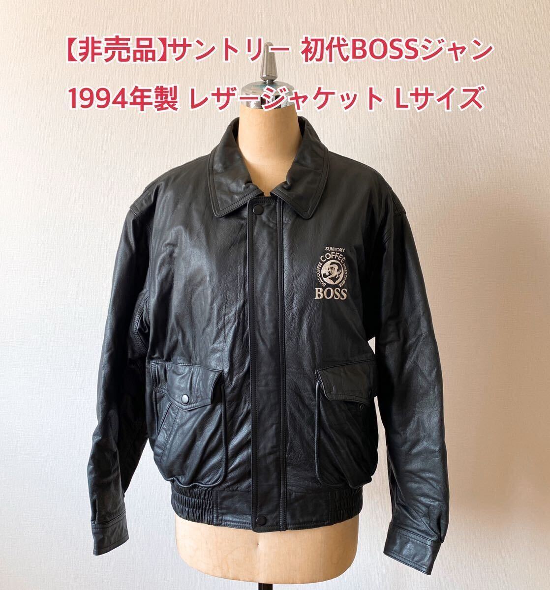 Yahoo!オークション -「サントリー boss 革ジャン」の落札相場 Yahoo!オークション -「サントリー boss 革ジャン」の落札相場